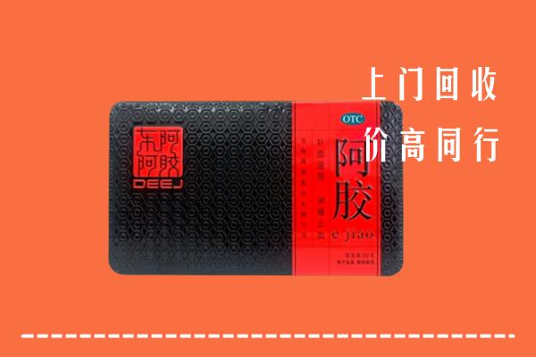 厦门市回收阿胶